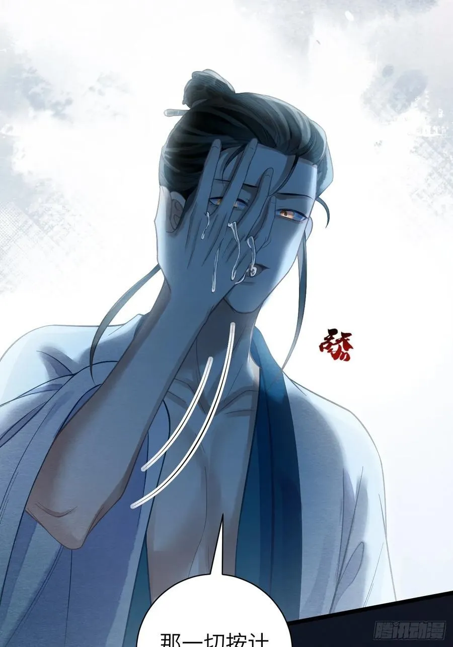 19 奴想独占郎君 第11页