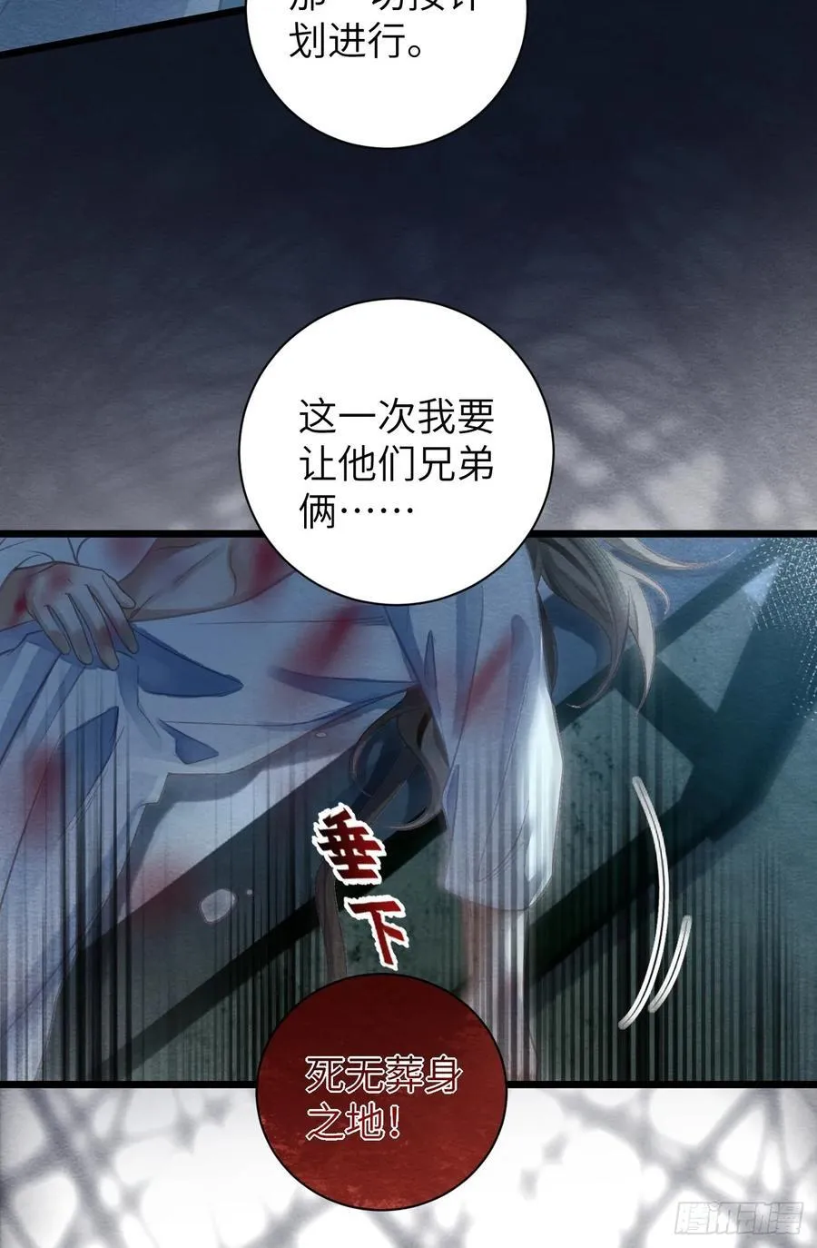 19 奴想独占郎君 第12页
