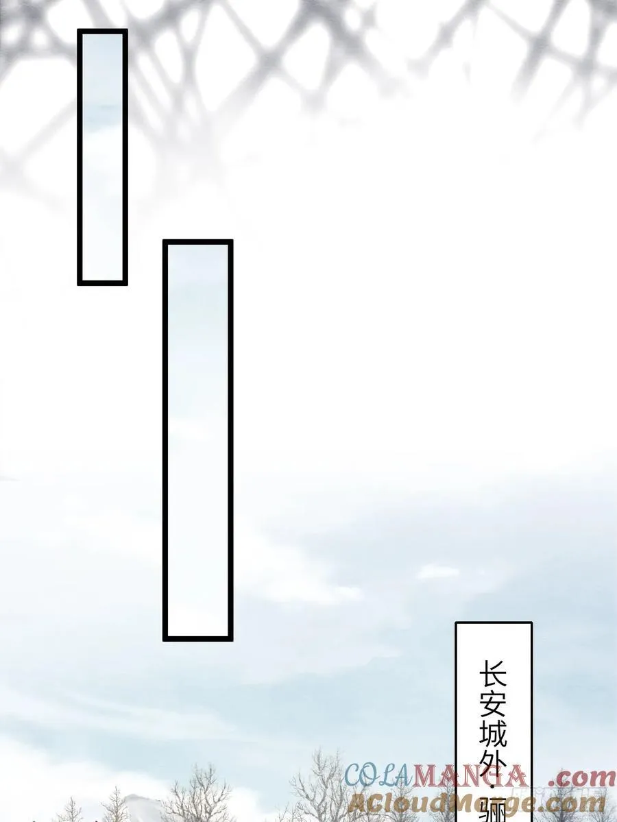 19 奴想独占郎君 第13页
