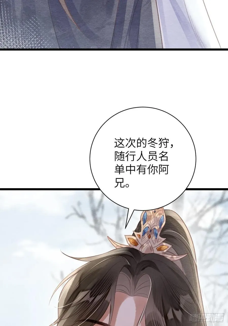 19 奴想独占郎君 第26页