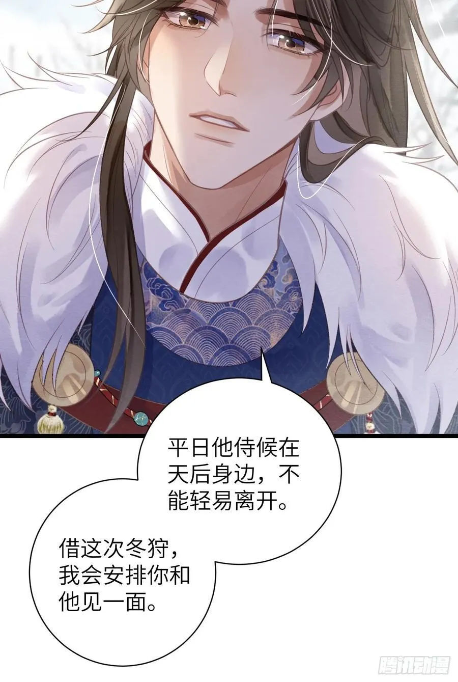 19 奴想独占郎君 第27页