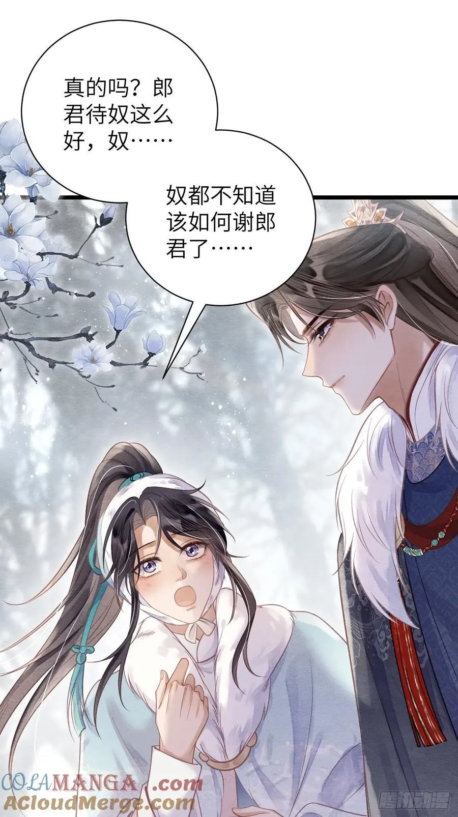 19 奴想独占郎君 第28页