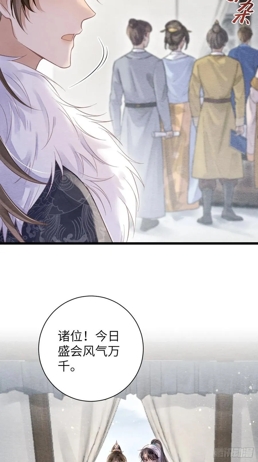 19 奴想独占郎君 第30页