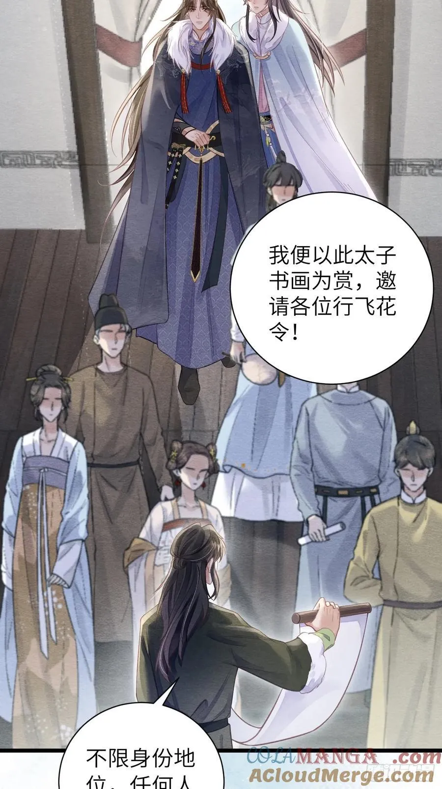 19 奴想独占郎君 第31页