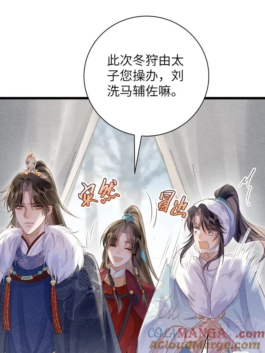 19 奴想独占郎君 第34页