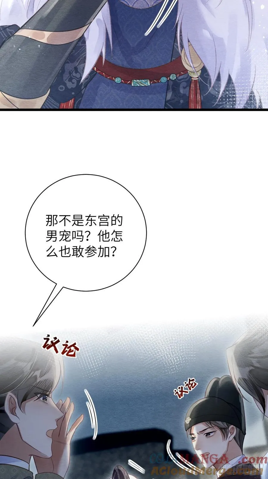 19 奴想独占郎君 第49页