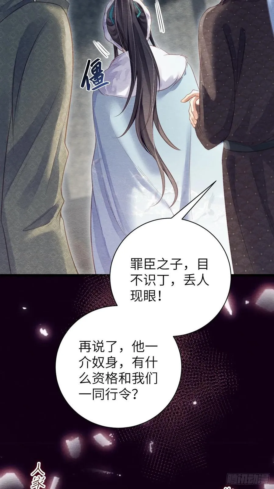 19 奴想独占郎君 第50页