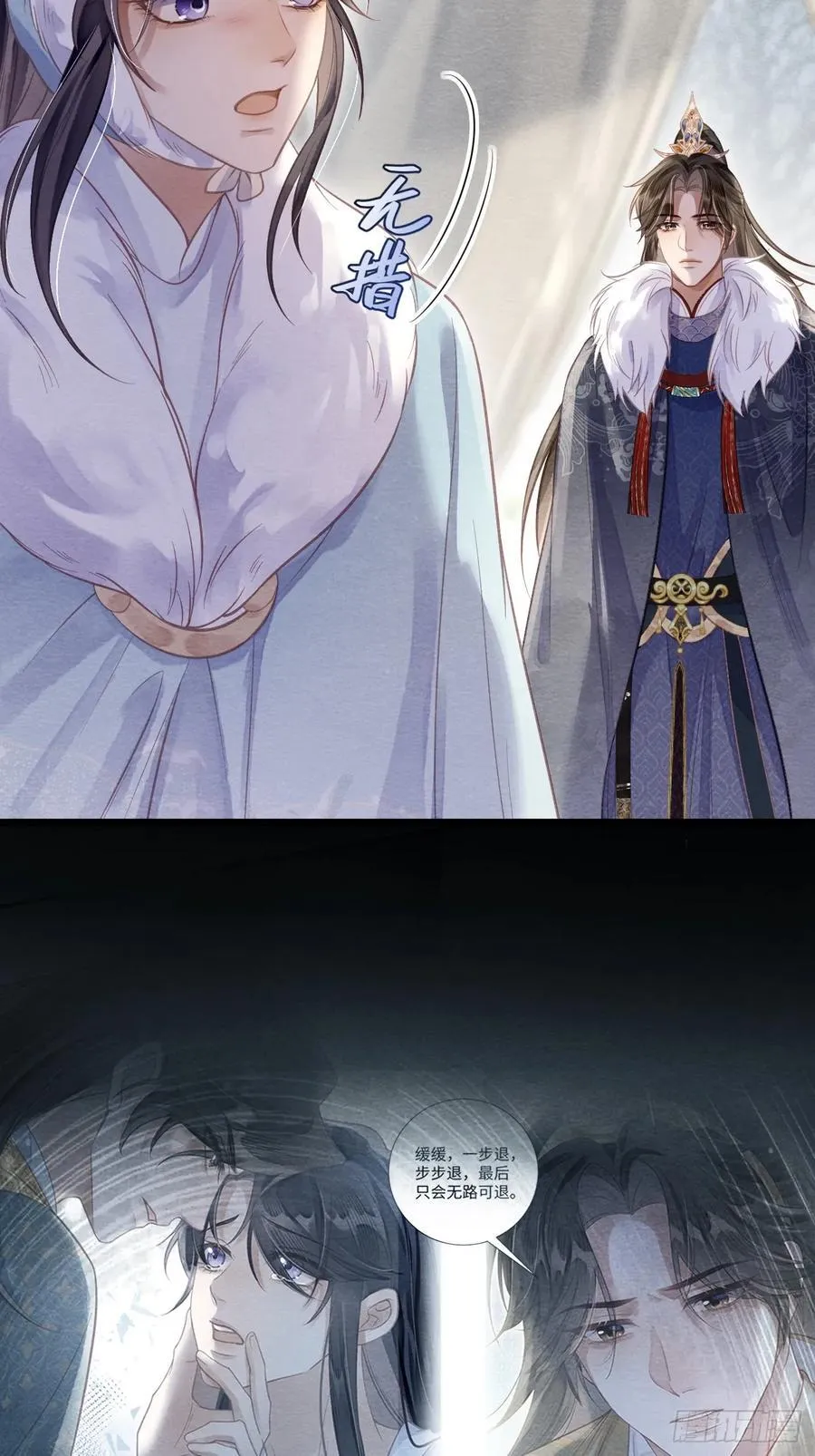 19 奴想独占郎君 第53页