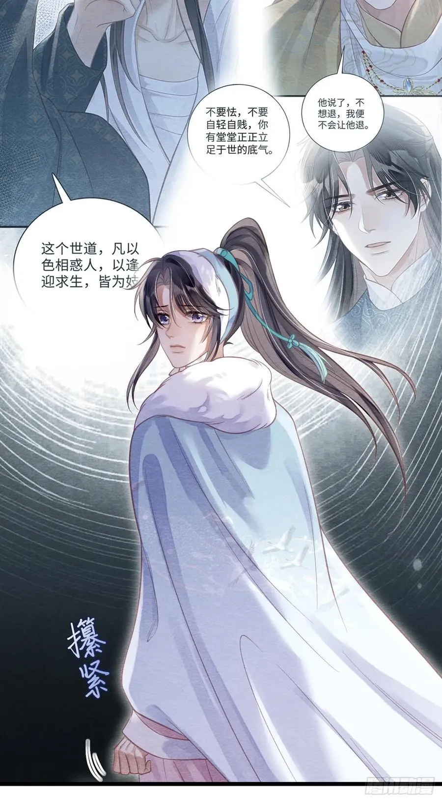 19 奴想独占郎君 第54页