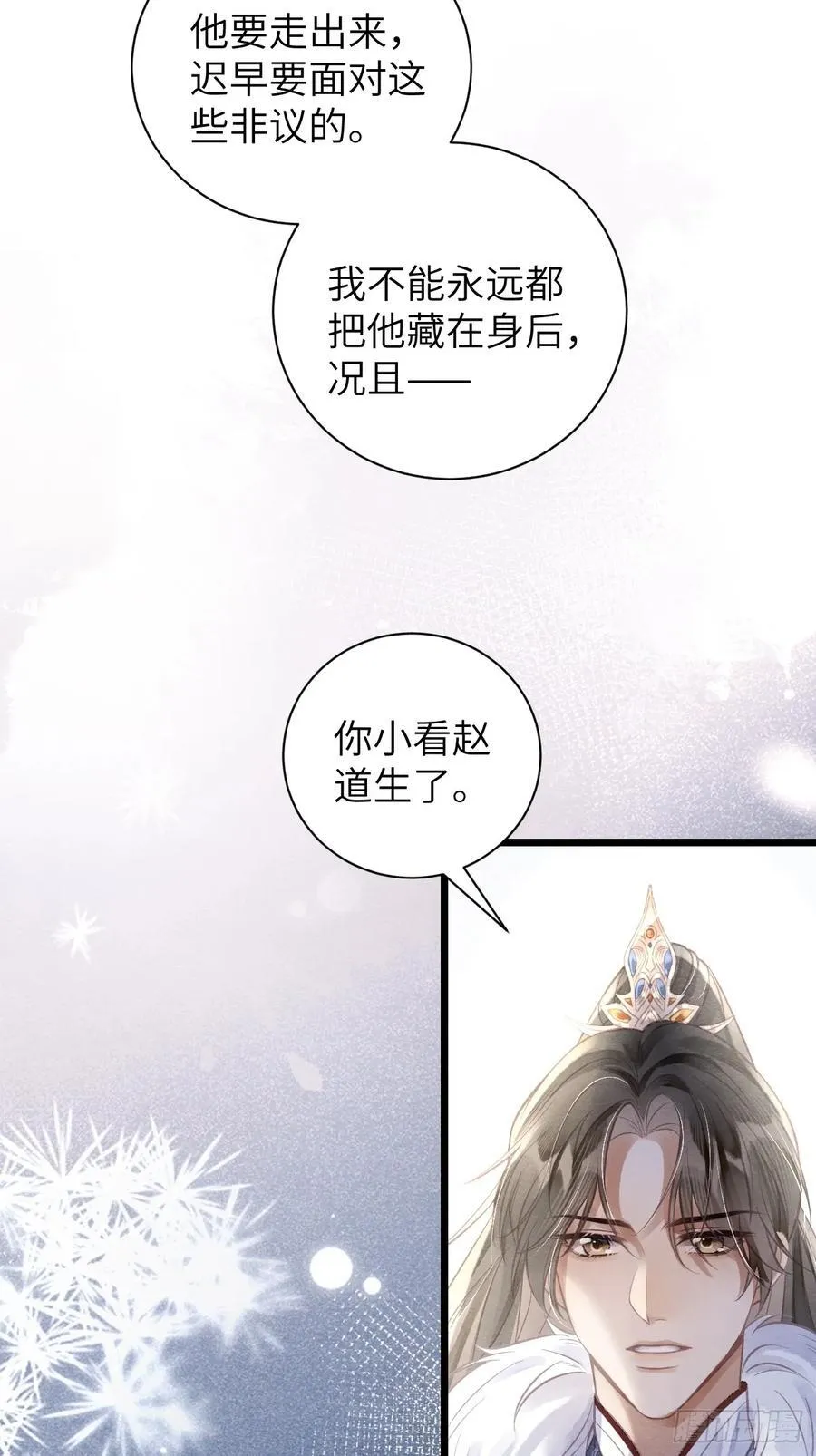 19 奴想独占郎君 第56页