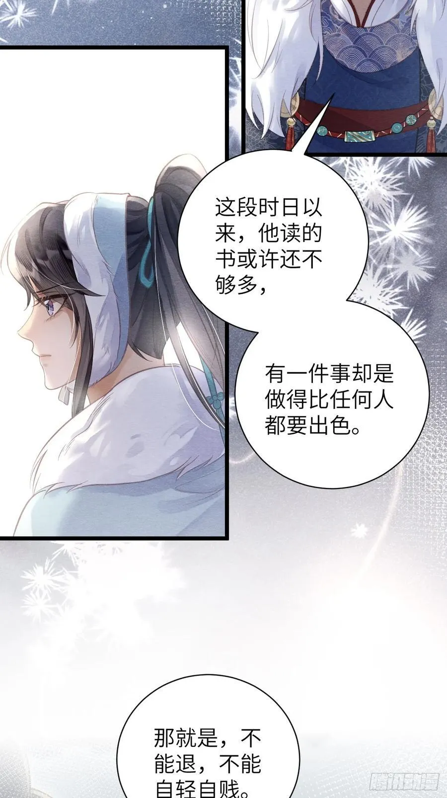 19 奴想独占郎君 第57页