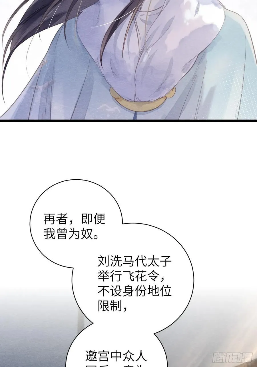 20 报复寻仇 第3页