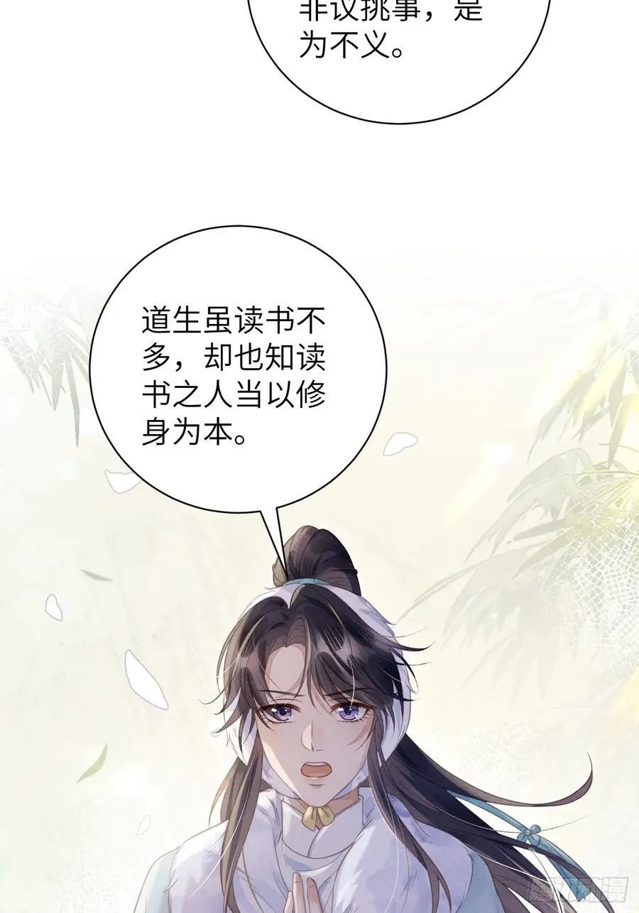 20 报复寻仇 第5页