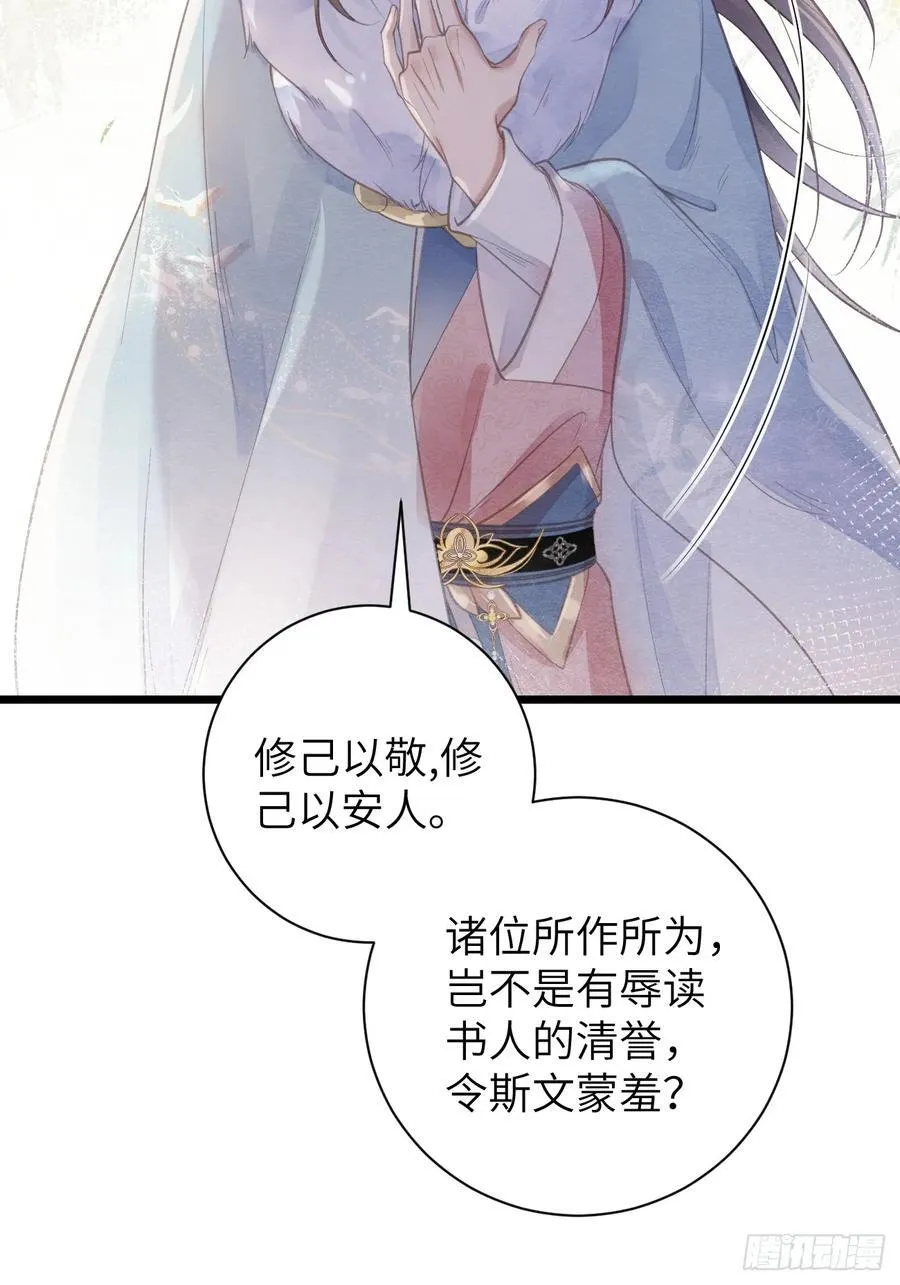 20 报复寻仇 第6页