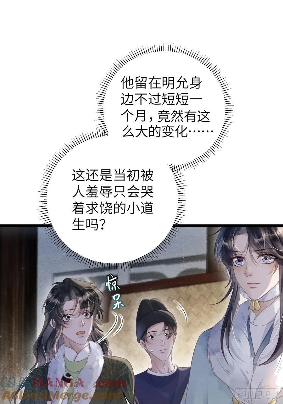 20 报复寻仇 第7页
