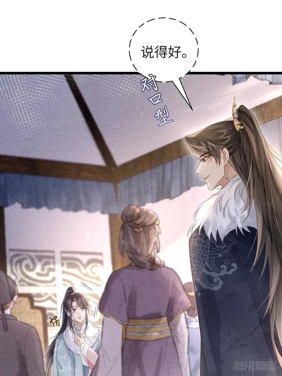 20 报复寻仇 第9页