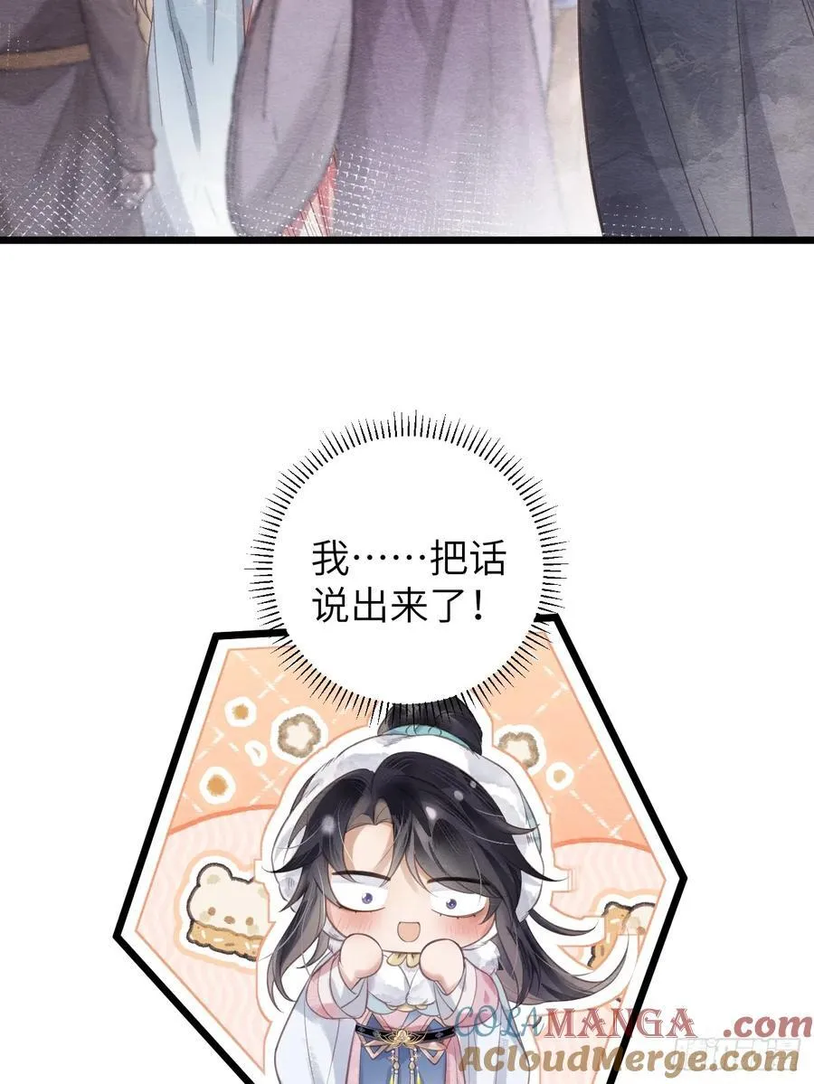 20 报复寻仇 第10页
