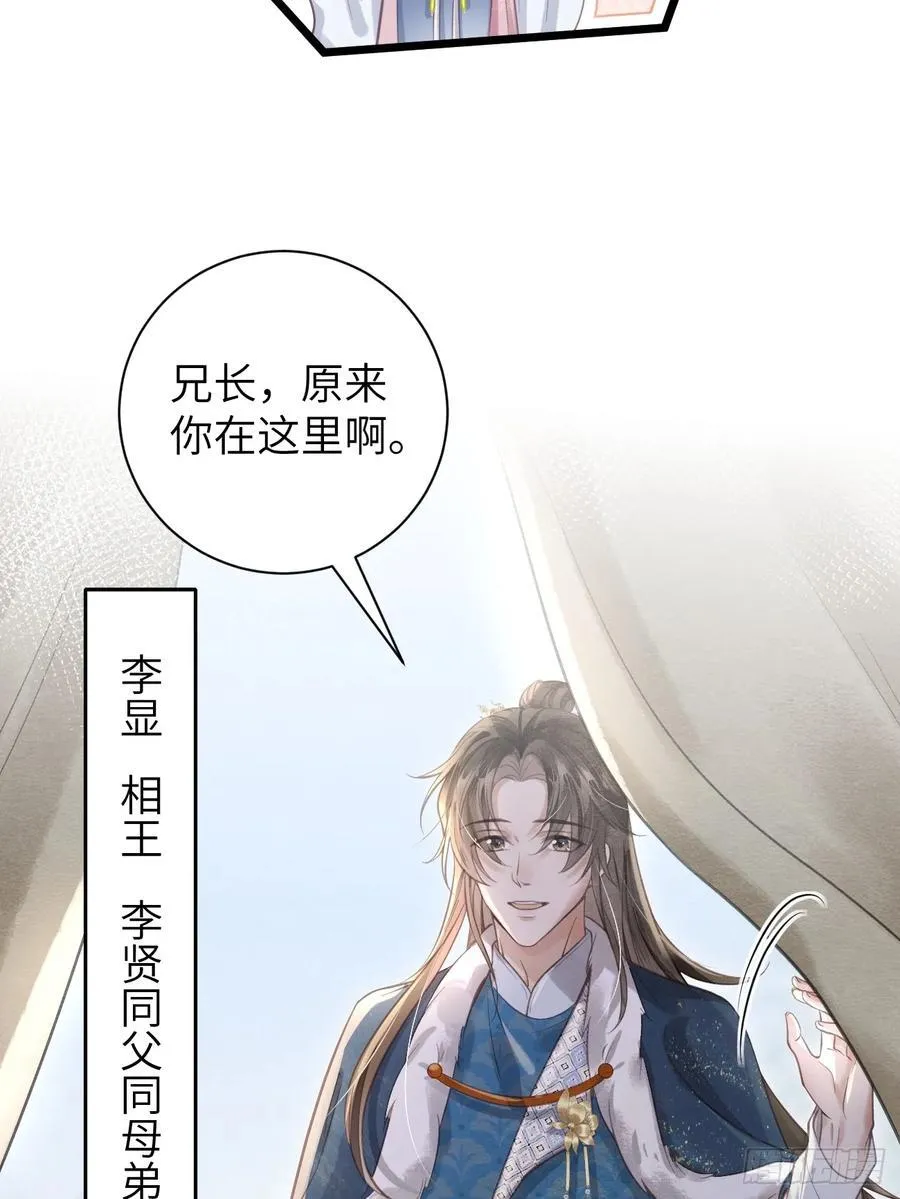 20 报复寻仇 第11页