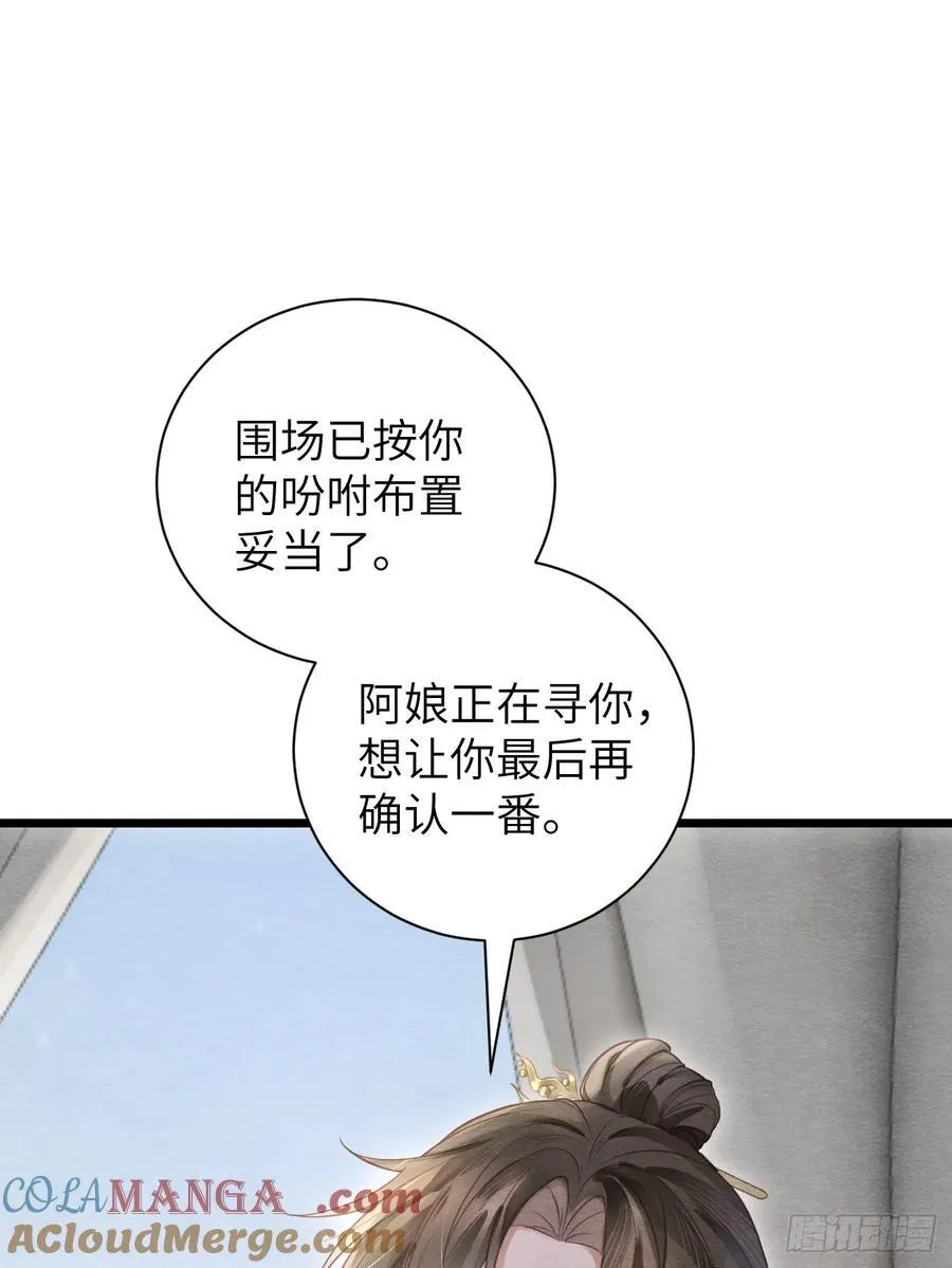 20 报复寻仇 第13页