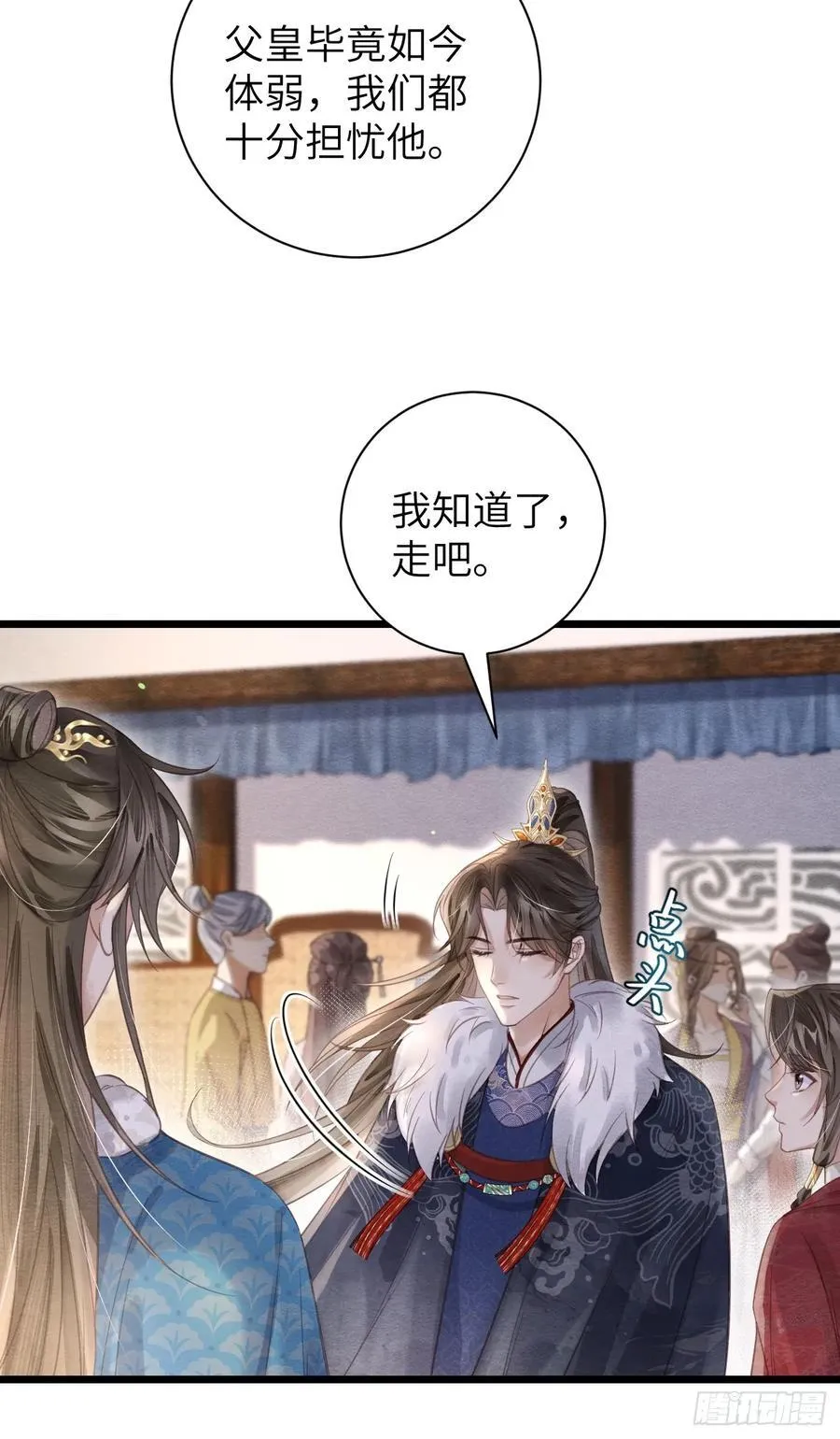 20 报复寻仇 第15页