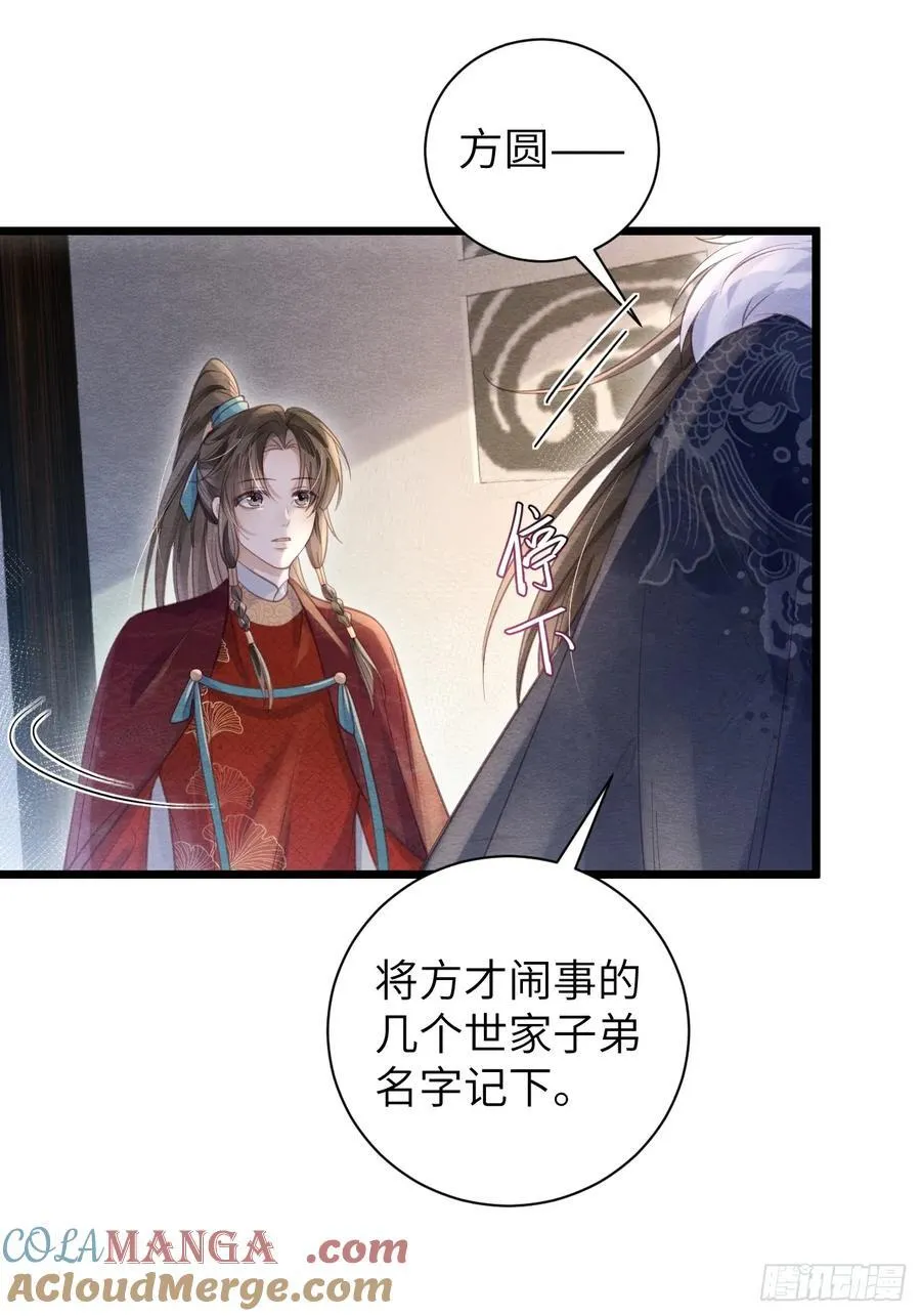 20 报复寻仇 第16页