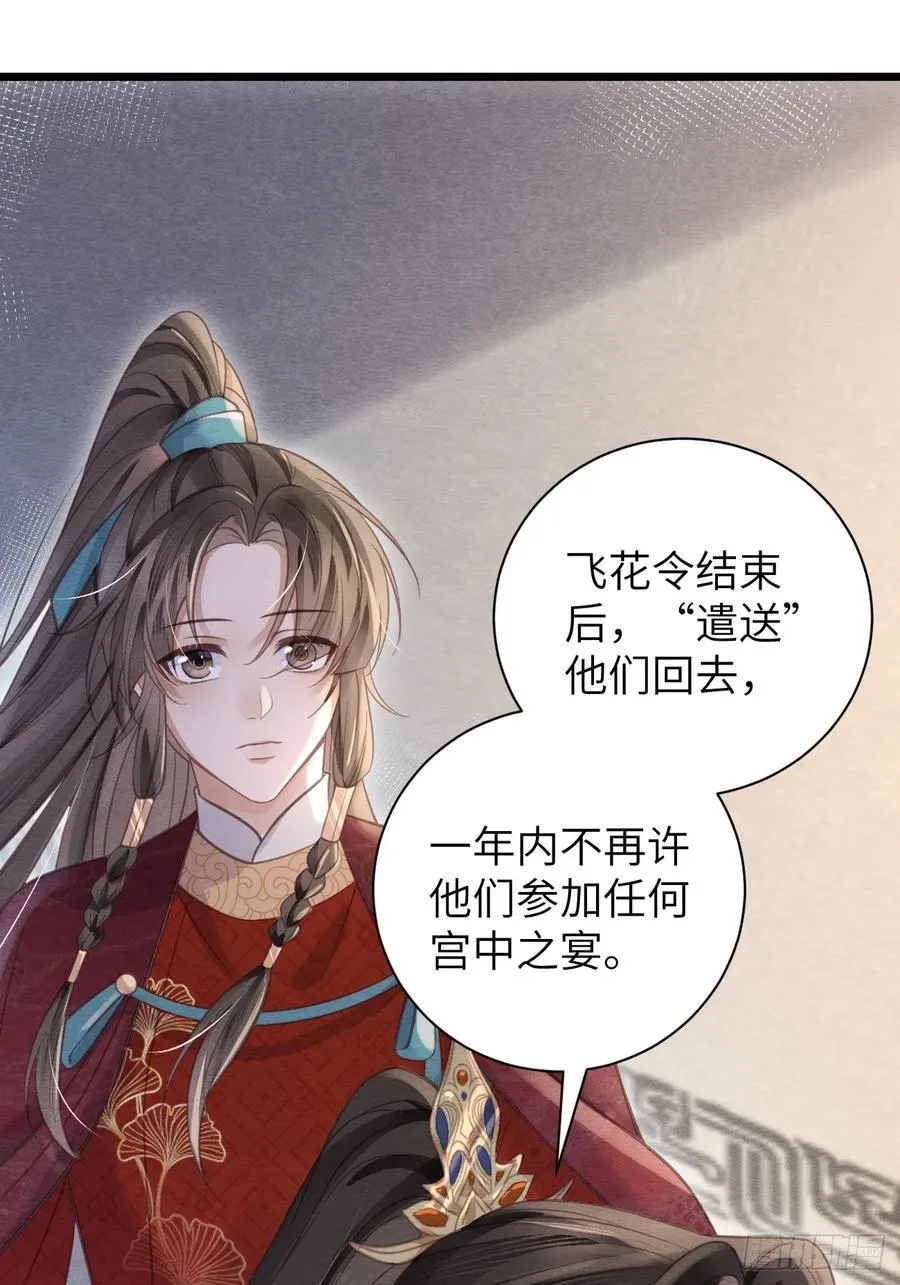20 报复寻仇 第17页