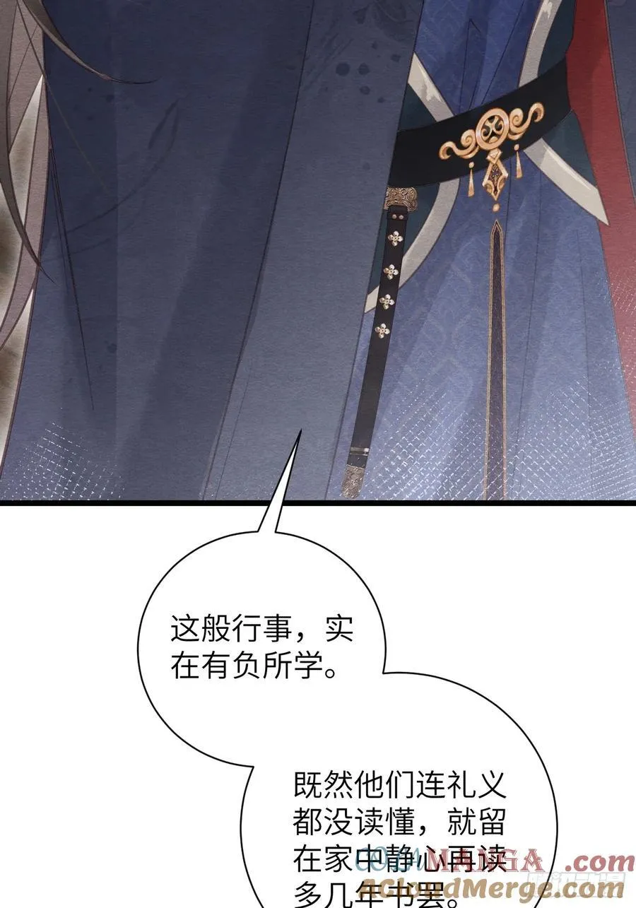 20 报复寻仇 第19页