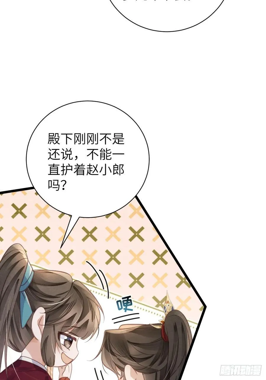 20 报复寻仇 第20页