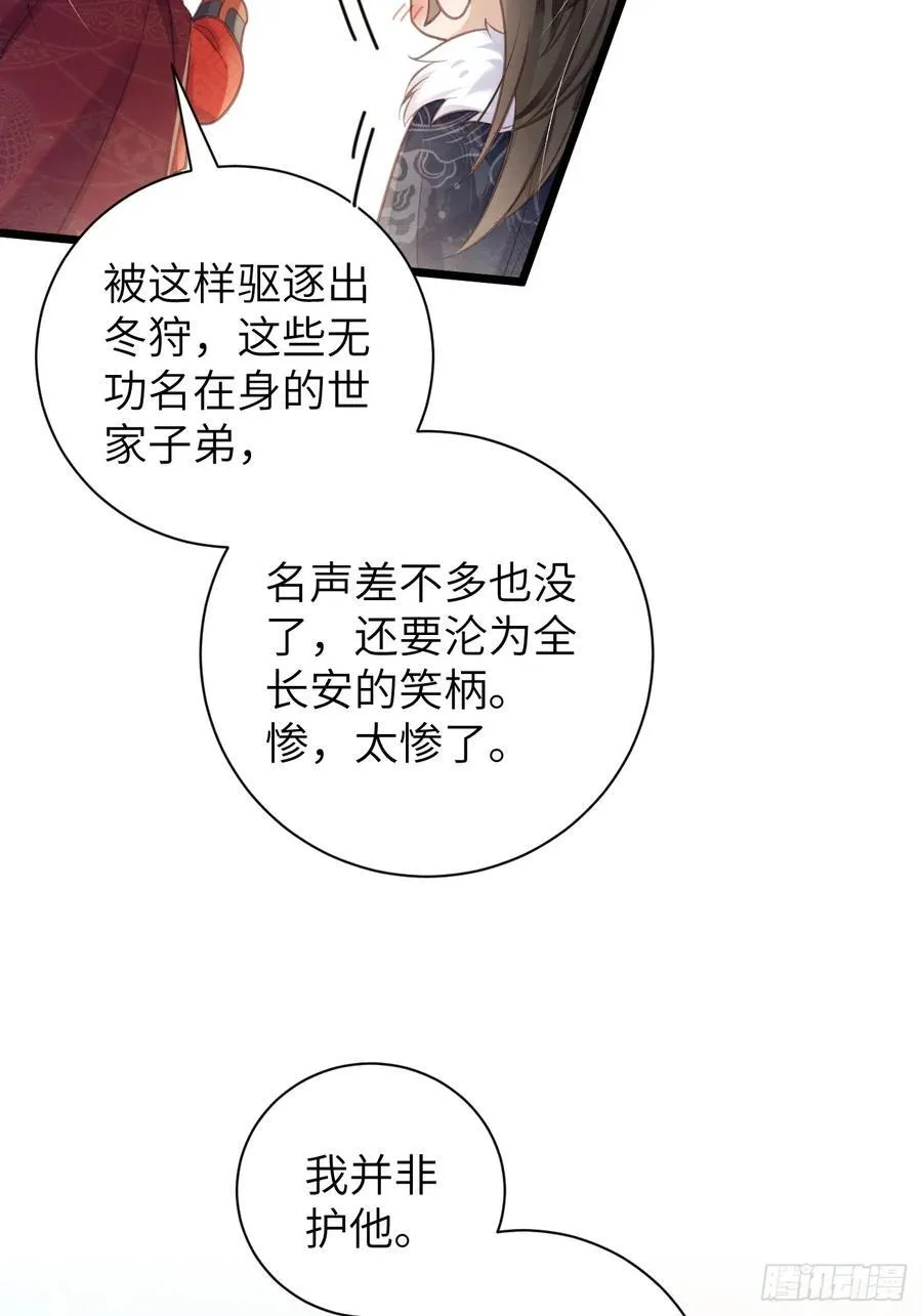20 报复寻仇 第21页