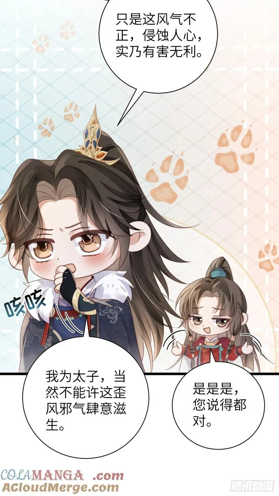 20 报复寻仇 第22页