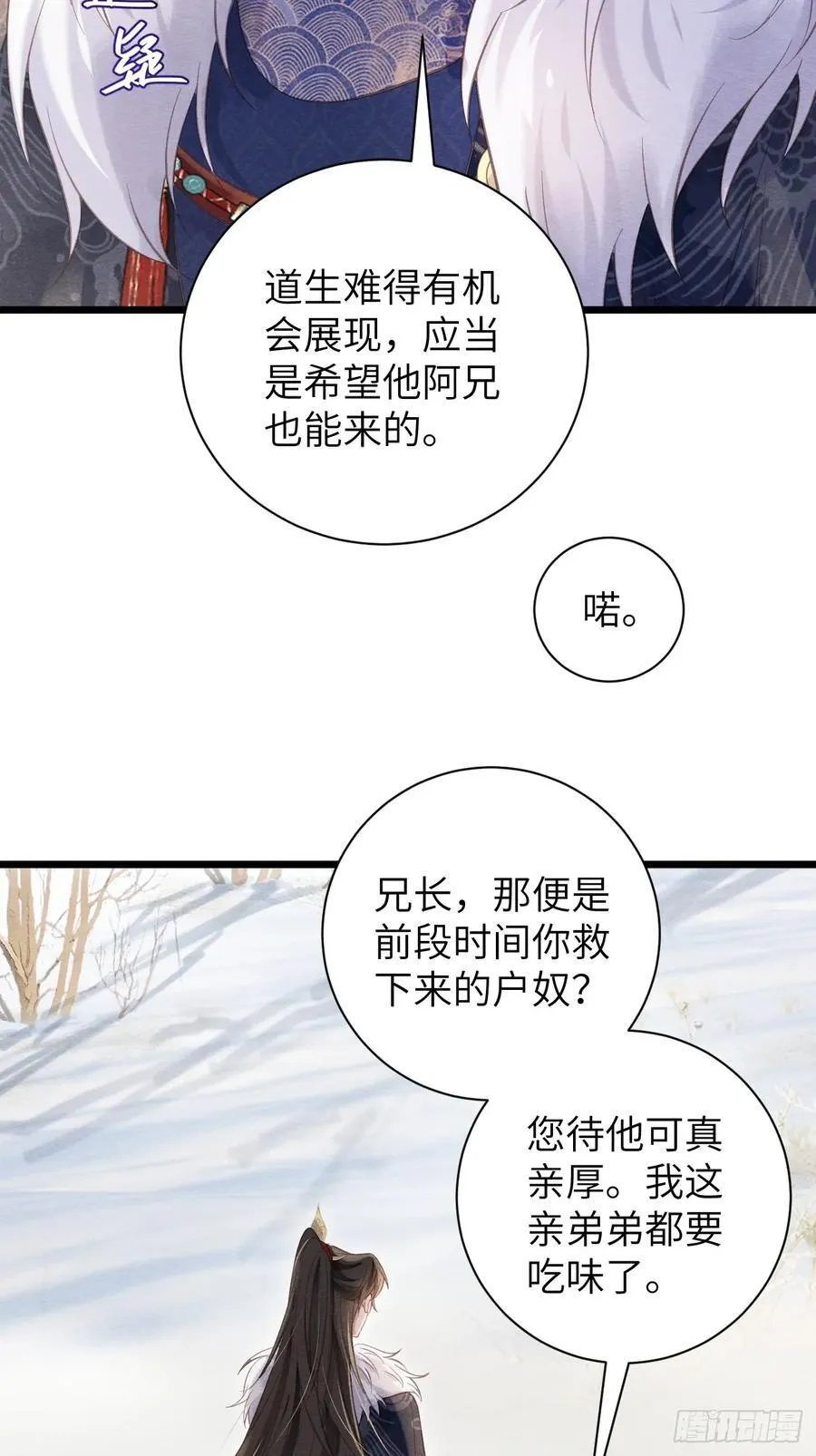 20 报复寻仇 第24页