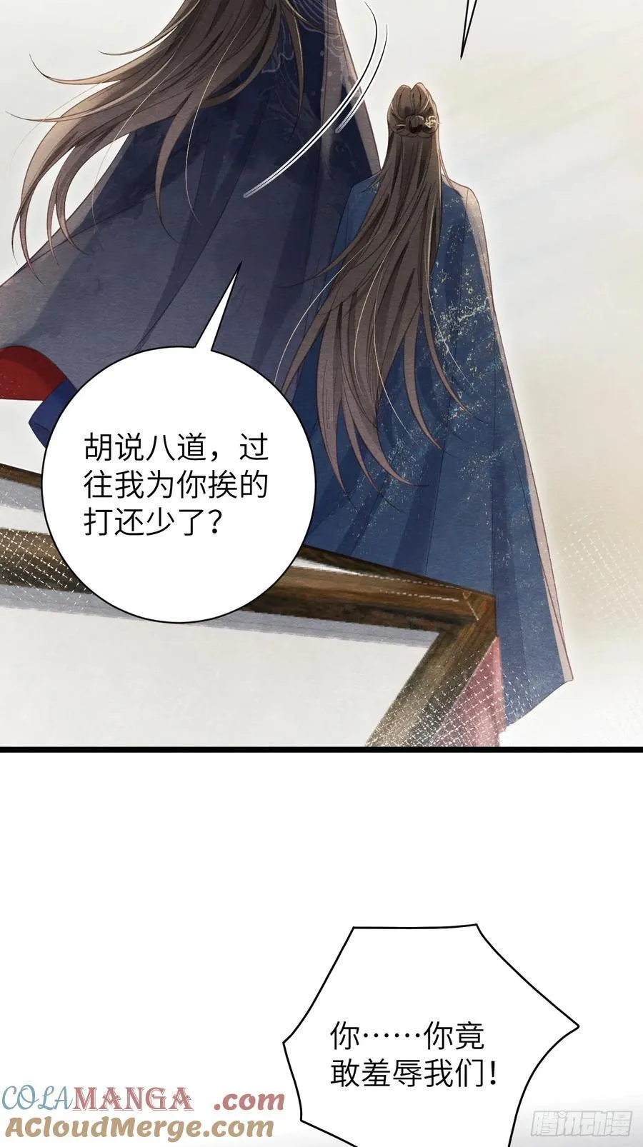 20 报复寻仇 第25页