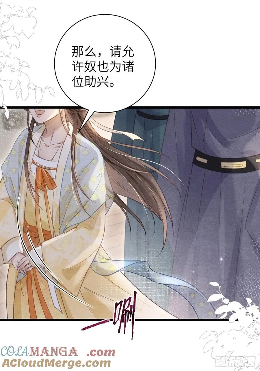20 报复寻仇 第28页