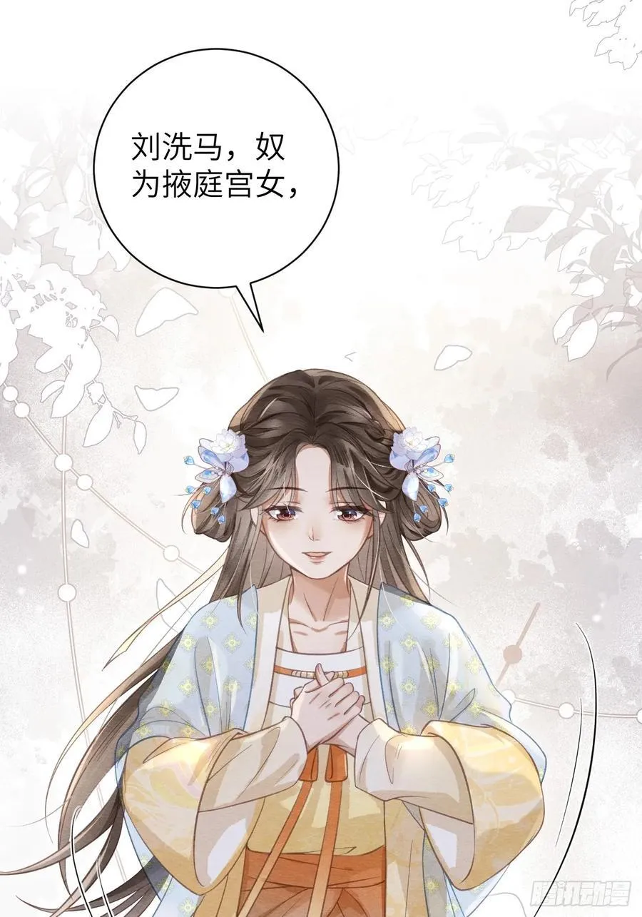 20 报复寻仇 第29页
