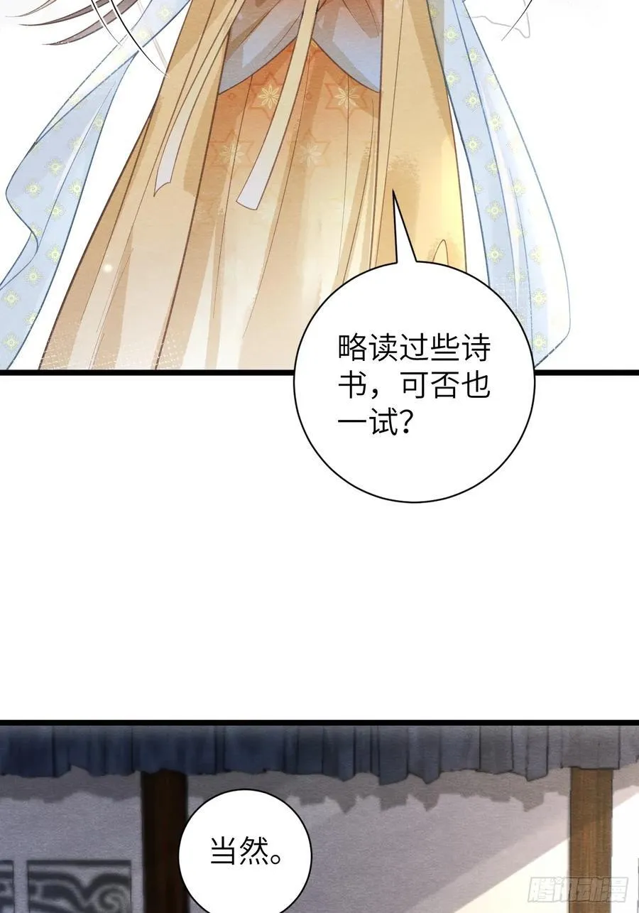 20 报复寻仇 第30页