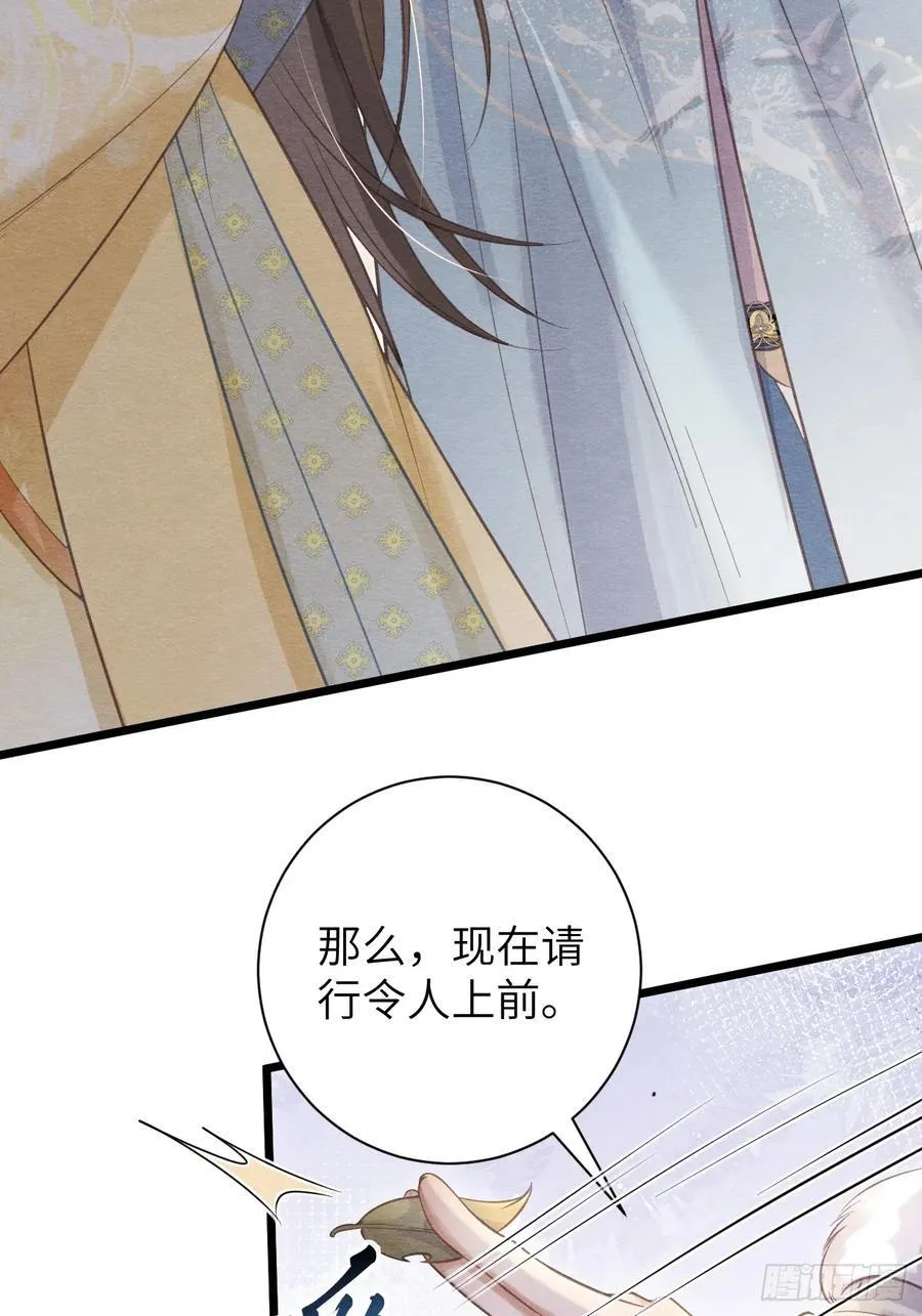 20 报复寻仇 第33页