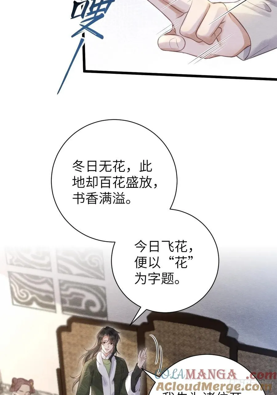 20 报复寻仇 第34页