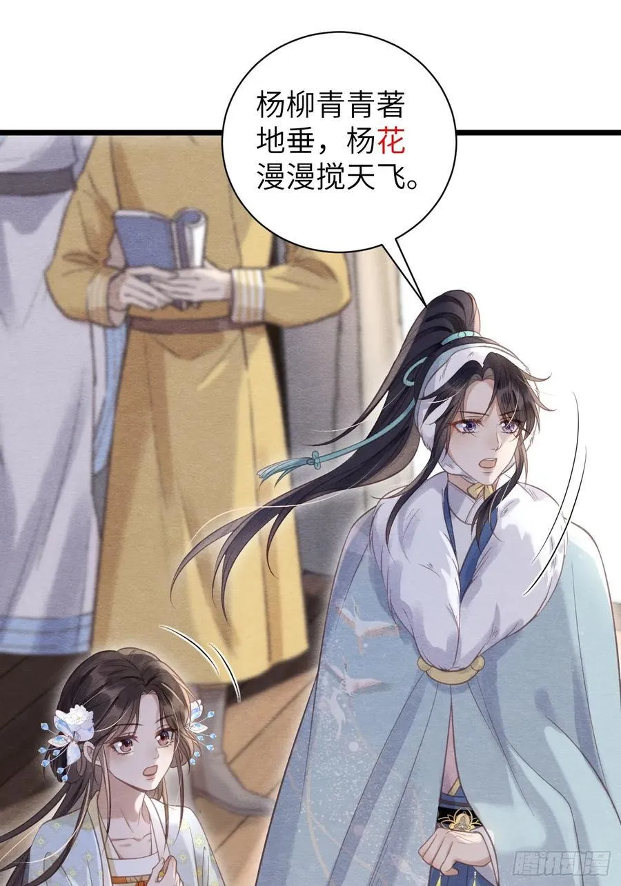 20 报复寻仇 第36页