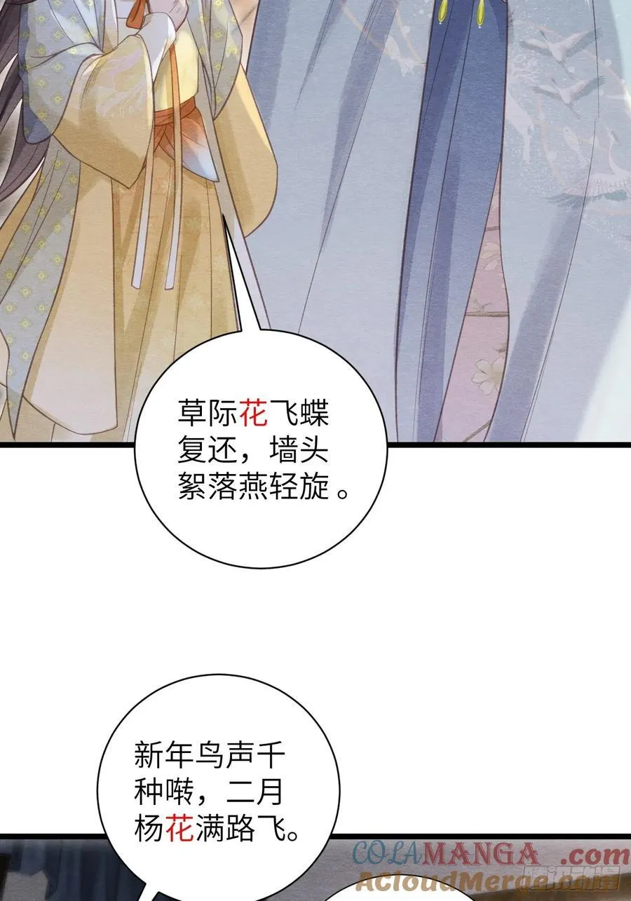 20 报复寻仇 第37页