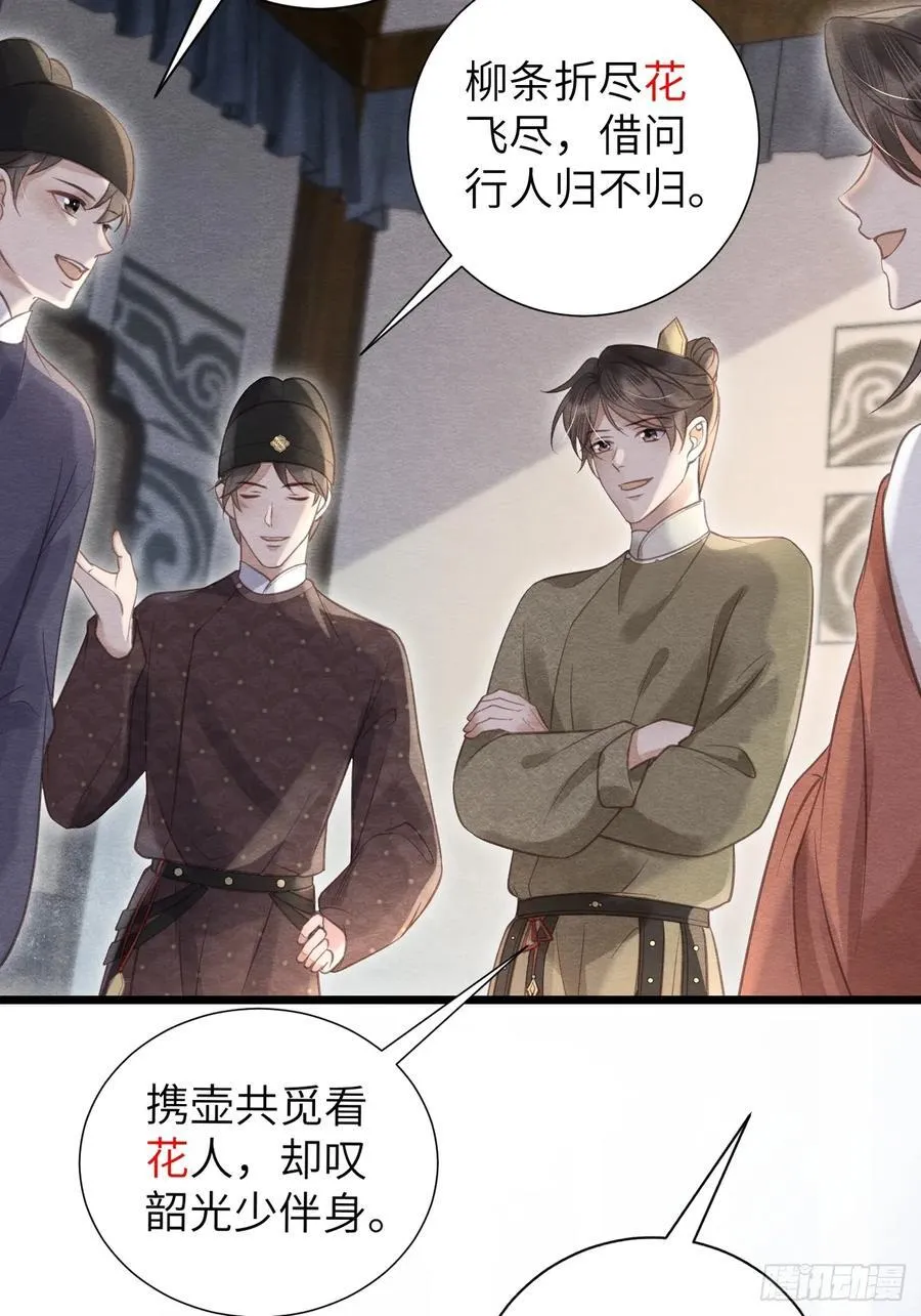 20 报复寻仇 第38页