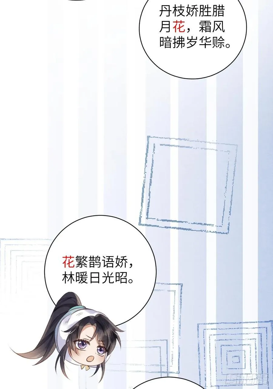 20 报复寻仇 第39页