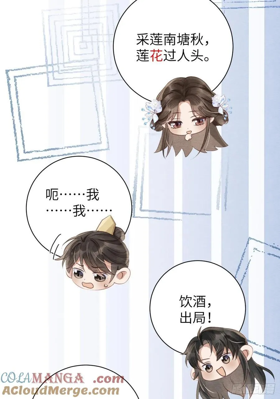 20 报复寻仇 第40页
