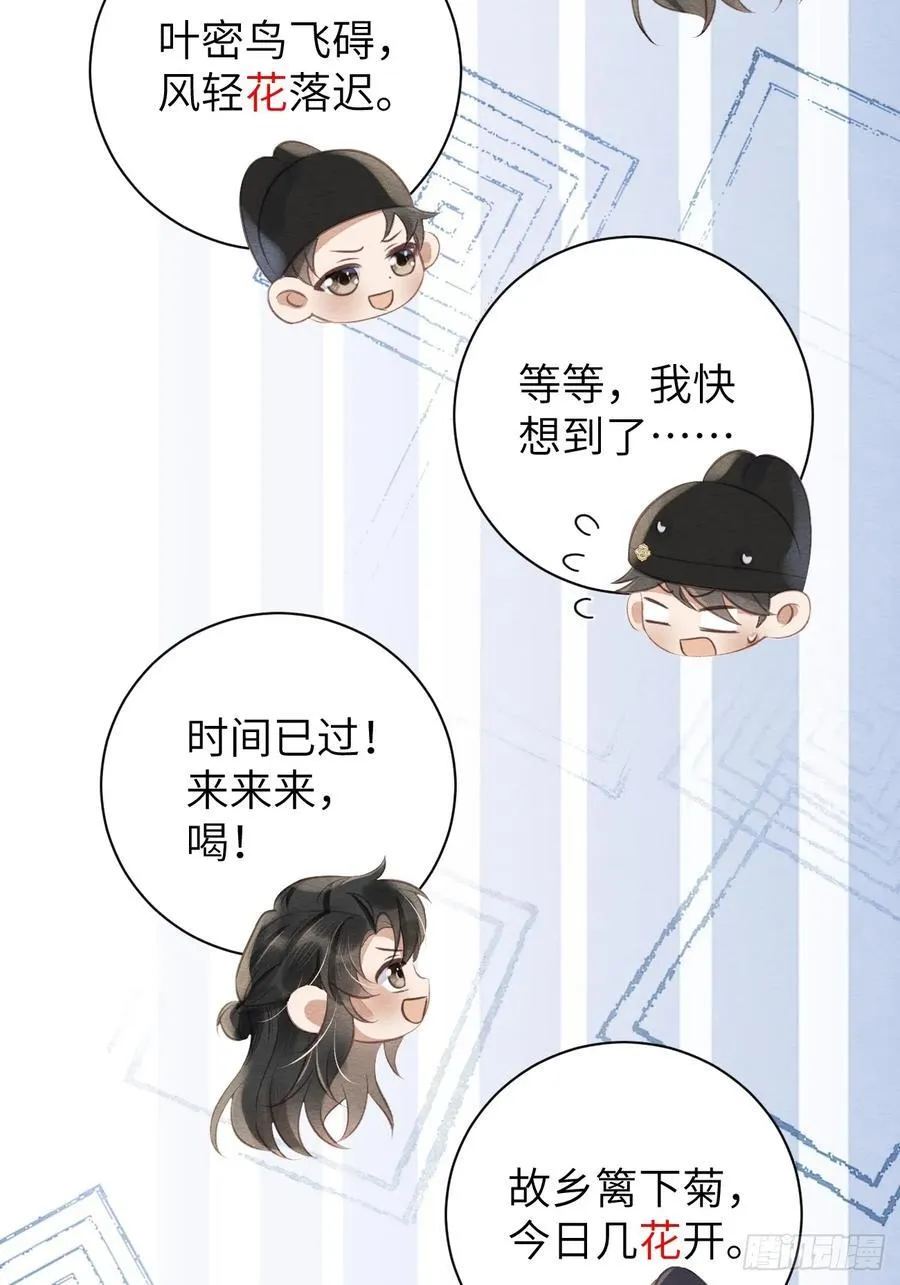 20 报复寻仇 第41页