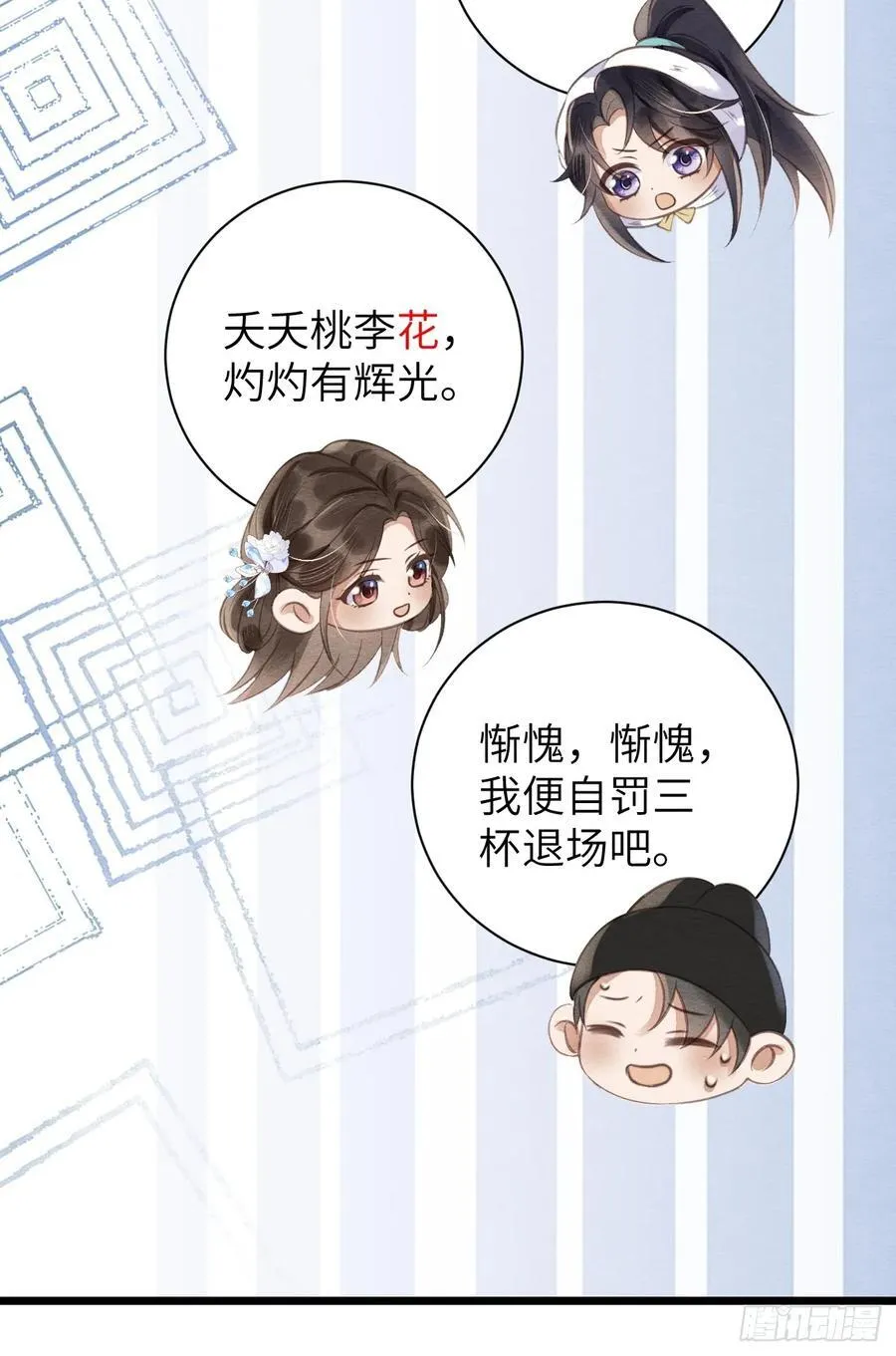 20 报复寻仇 第42页