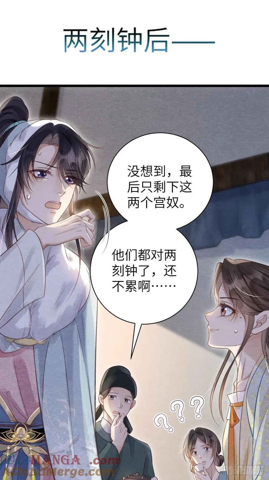 20 报复寻仇 第43页