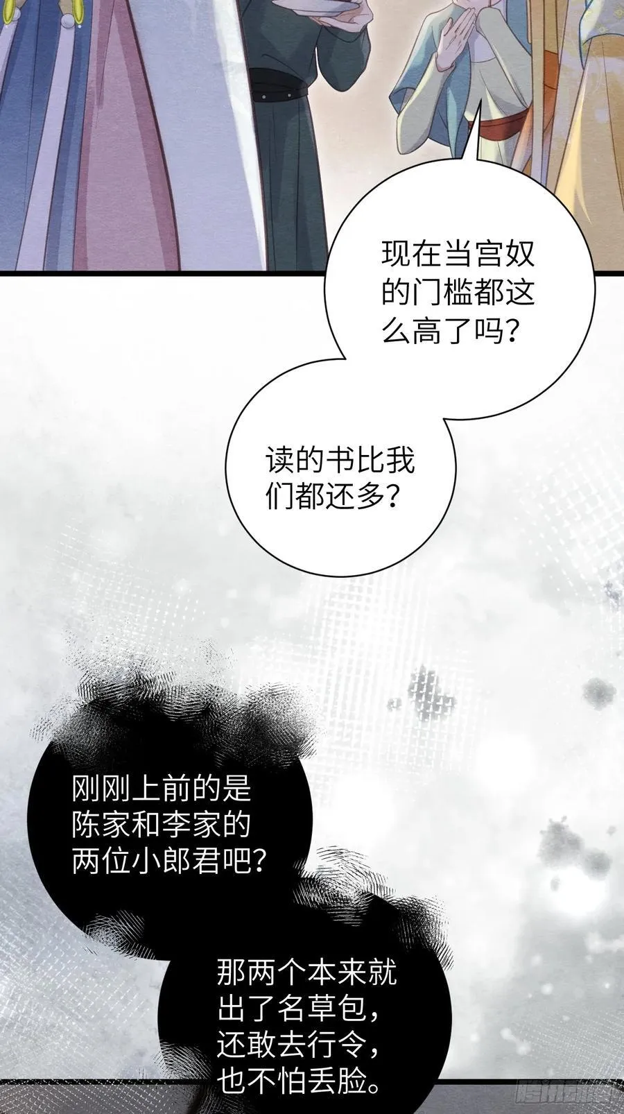 20 报复寻仇 第44页