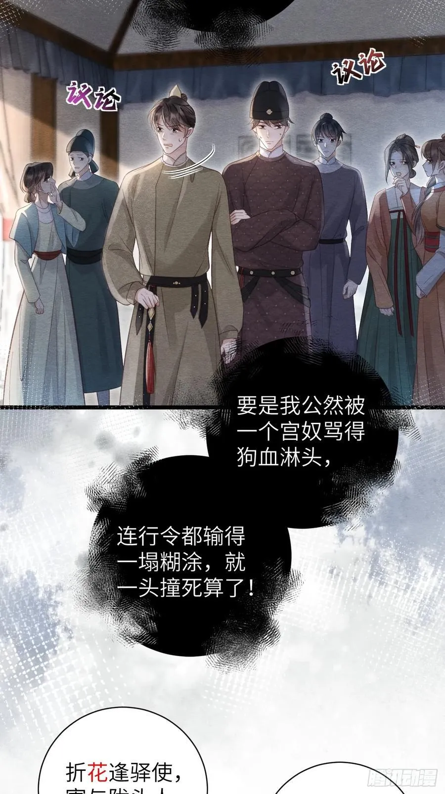 20 报复寻仇 第45页