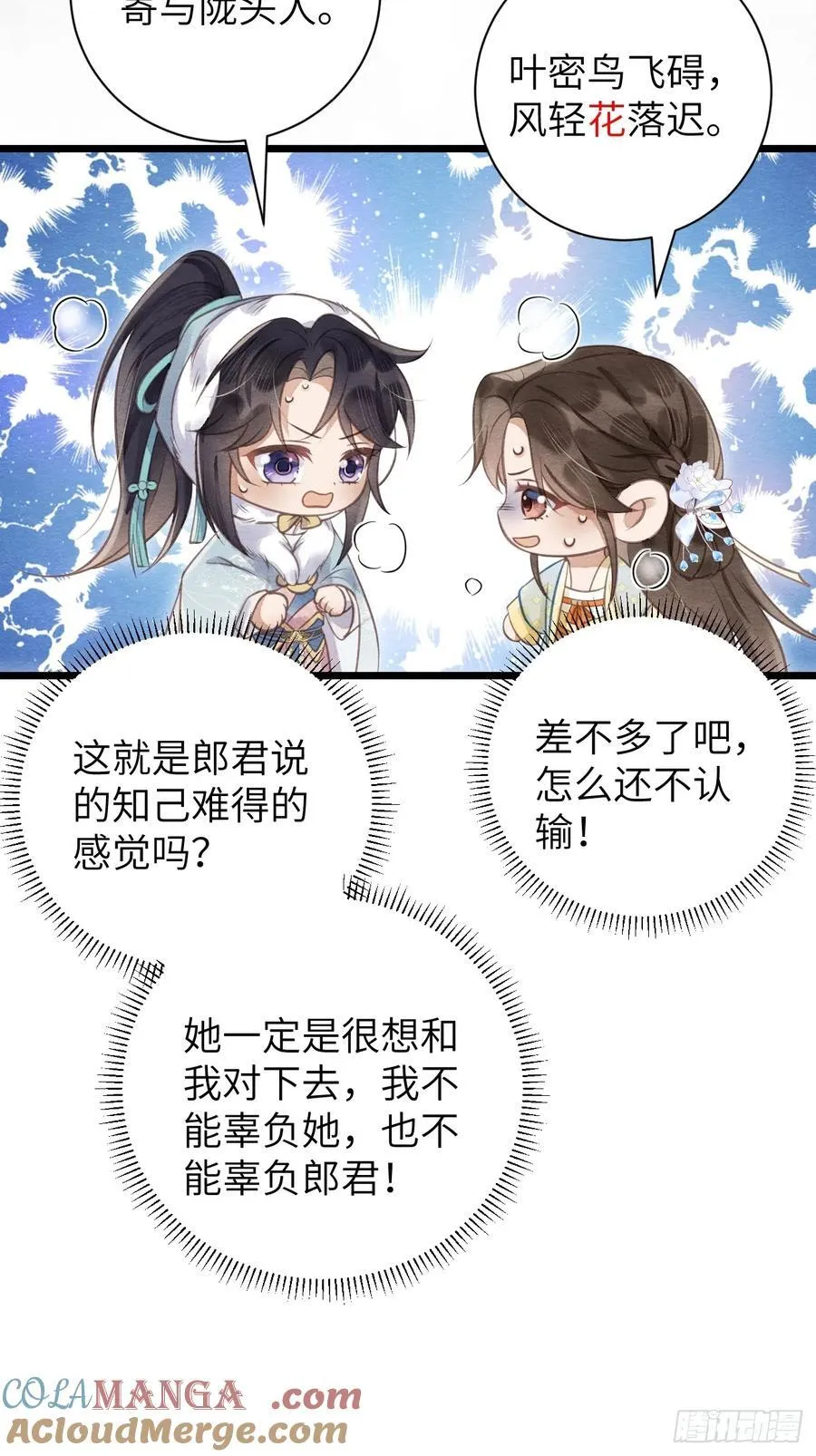 20 报复寻仇 第46页