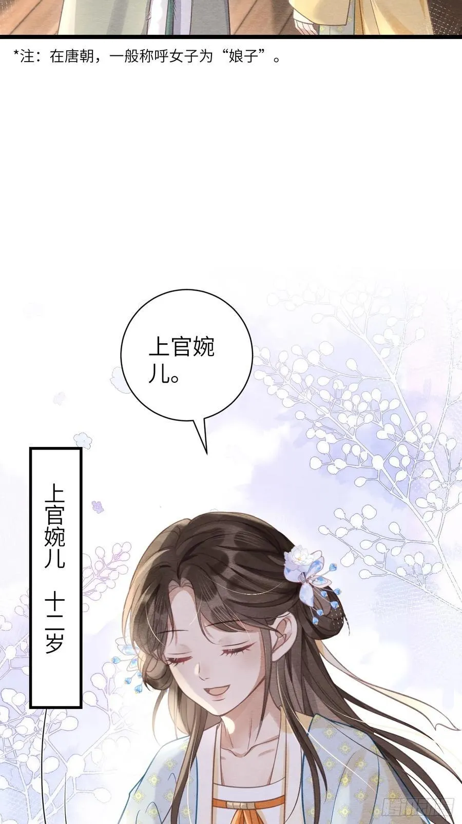 20 报复寻仇 第50页