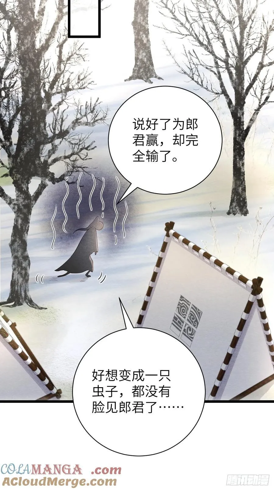 20 报复寻仇 第52页